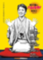 harenosuke