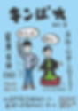 kinpare5.jpg