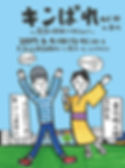 kinpare_10_web