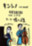 kinshino9.jpg