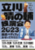 harenosuke38_flyer 1L