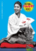 harenosuke18