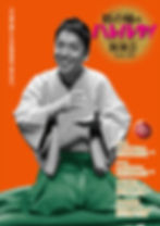 harenosuke_omotes (1)
