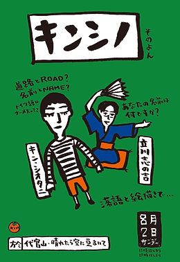 立川志独会 第二巻 立川志独会 第二巻 Amazon.co.jp: 高田文夫VS立川藤志楼(2): ミュージック