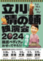 harenosuke39_flyer 1L