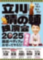 harenosuke43_flyer_1L