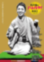 harenosuke