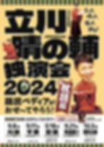 241605_harenosuke41_flyer 1L