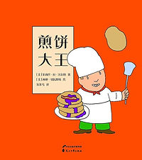 煎饼大王.jpg