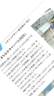 AIRDO機内誌　rapola　8月号に掲載！