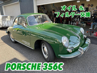 【356C】オイル&フィルター交換