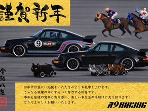 【2026年　新年のご挨拶】