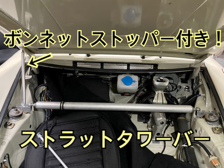 PORSCHE930用ストラットタワーバー