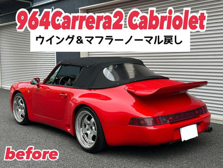 【964Carrera2 Cabriolet】ウイング&マフラーノーマル戻し