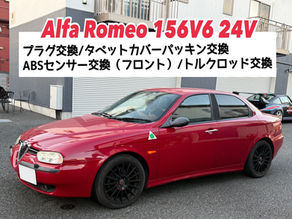 【156V6】1000〜4000回転までの加速が気になる/速度計がピョコピョコ動く