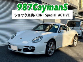 【987CaymanS】ショック交換です♫