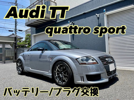 Audi TT quattro sports バッテリー/プラグ交換