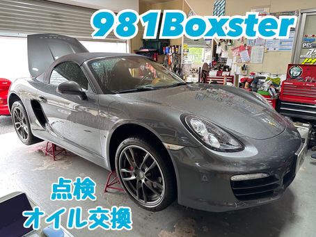 【981Boxster】点検・オイル交換