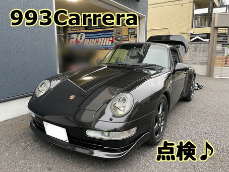 993Carrera 点検♪