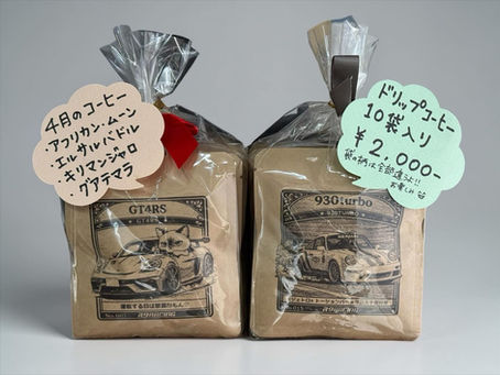 今月の珈琲☕︎