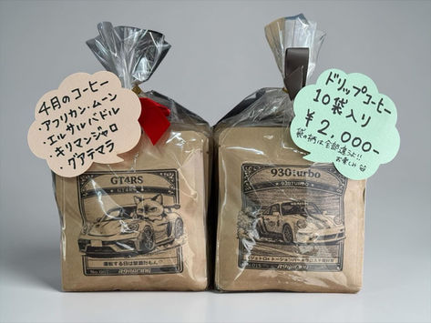 今月の珈琲☕︎