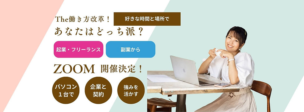 The働き方改革!.jpg