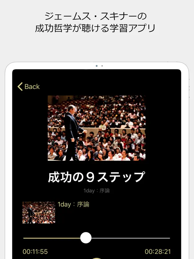 成功の9ステップ.webp
