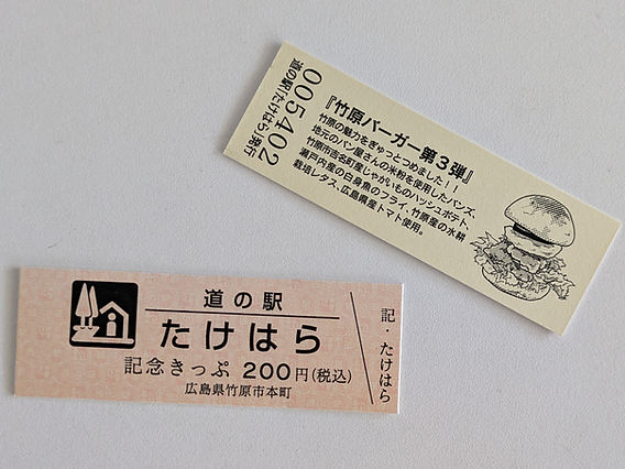 NEW！！】道の駅切符販売中です！！