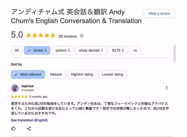 春菜さんのIELTSレッスンレビュー
