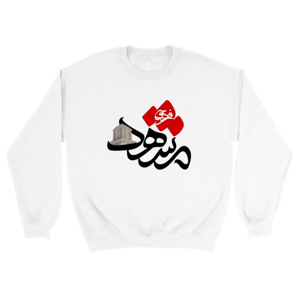 Crewneck Sweatshirt Mashhad