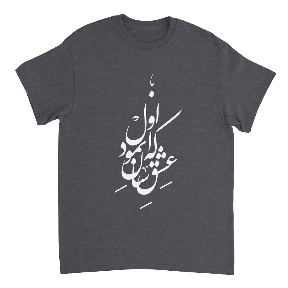 Thumbnail: Men's Crewneck T-shirt Eshgheh aval