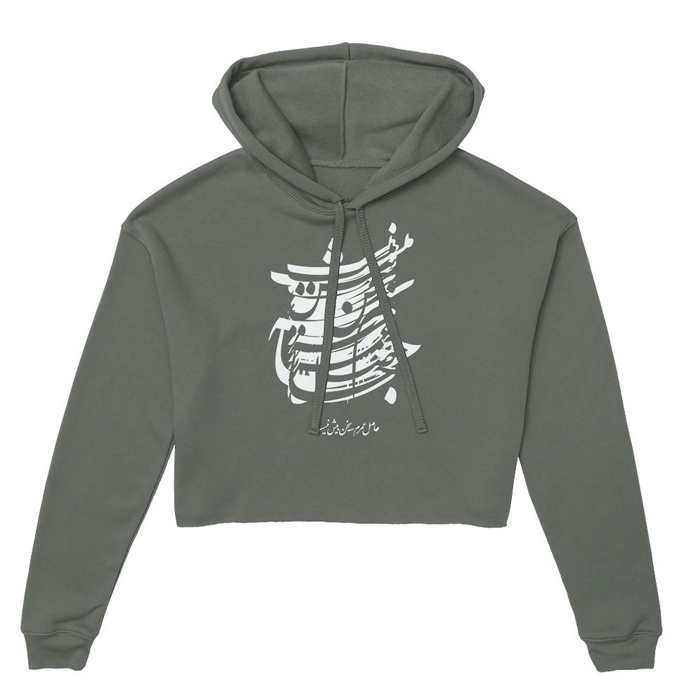 Thumbnail: Women's Cropped Hoodie Sokhan eshgh