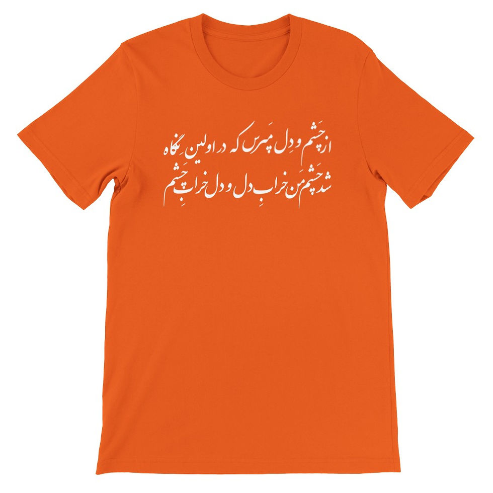 Thumbnail: Men's Crewneck T-shirt Cheshm
