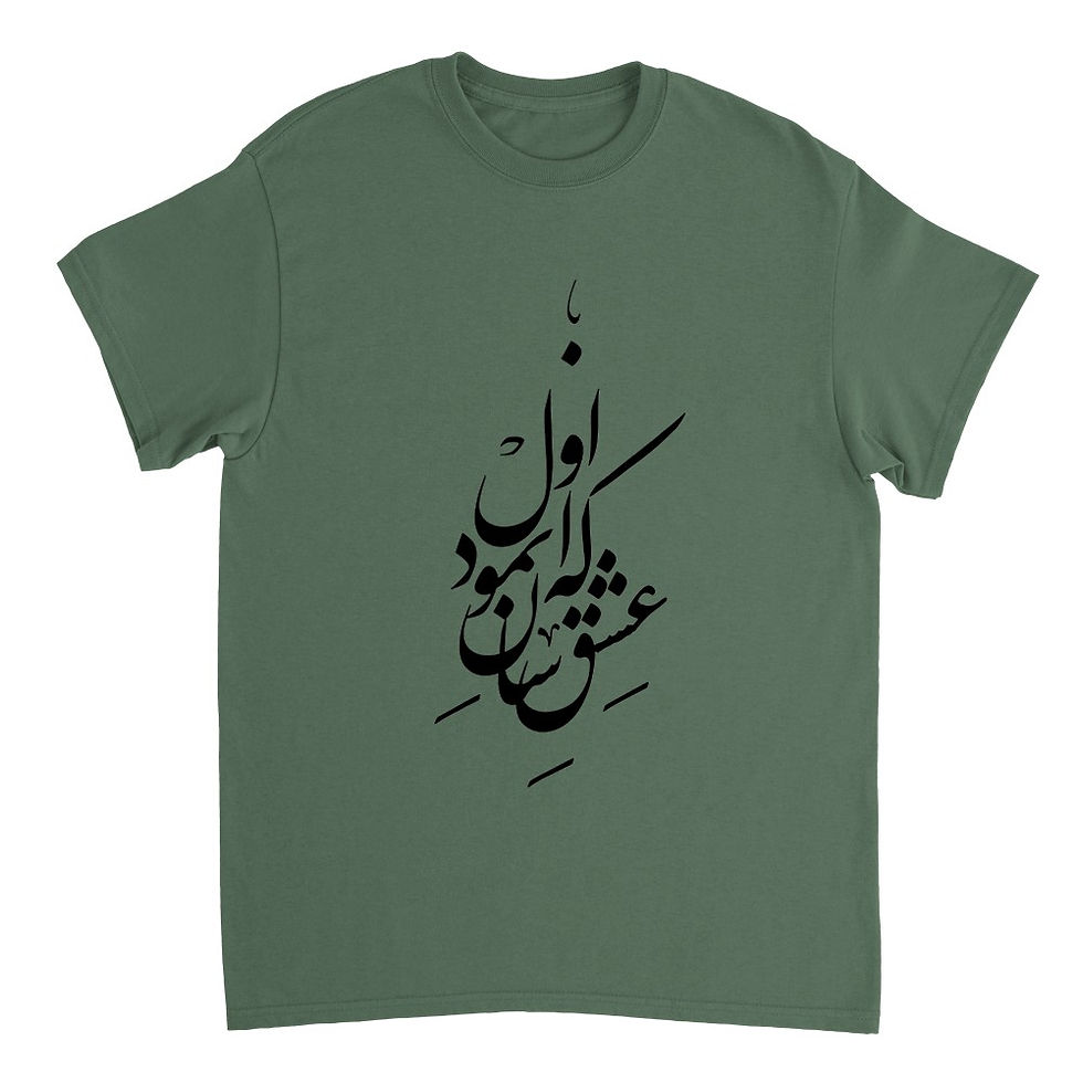 Thumbnail: Men's Crewneck T-shirt Eshgheh aval