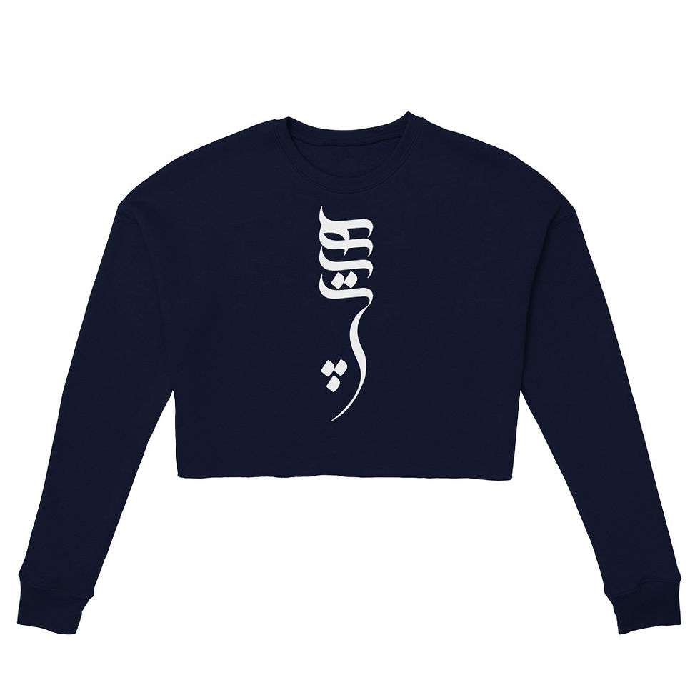 Thumbnail: Women's Cropped Sweatshirt Hich