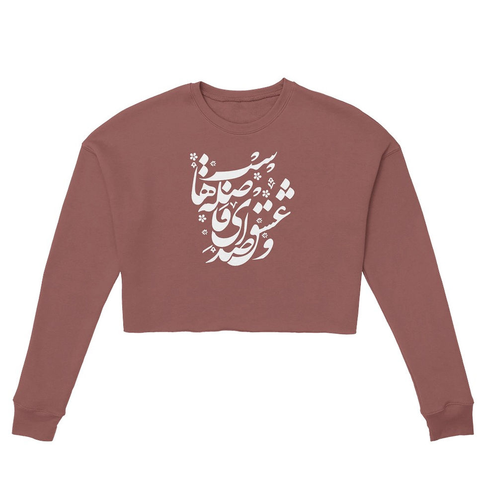 Thumbnail: Women's Cropped Sweatshirt Va Eshgh