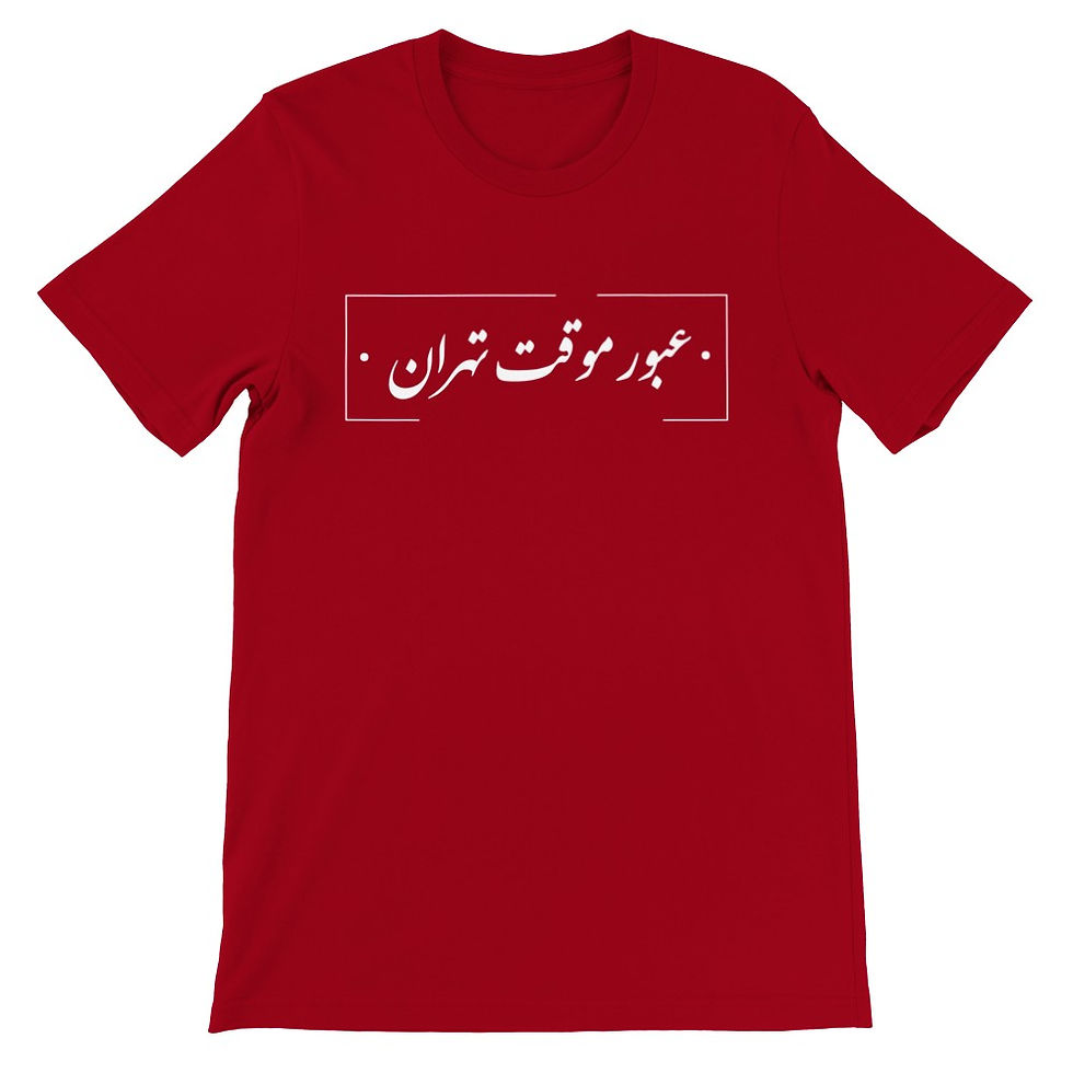 Thumbnail: Men's Crewneck T-shirt Obor mano