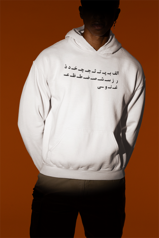 Alefba Men's Hoodie