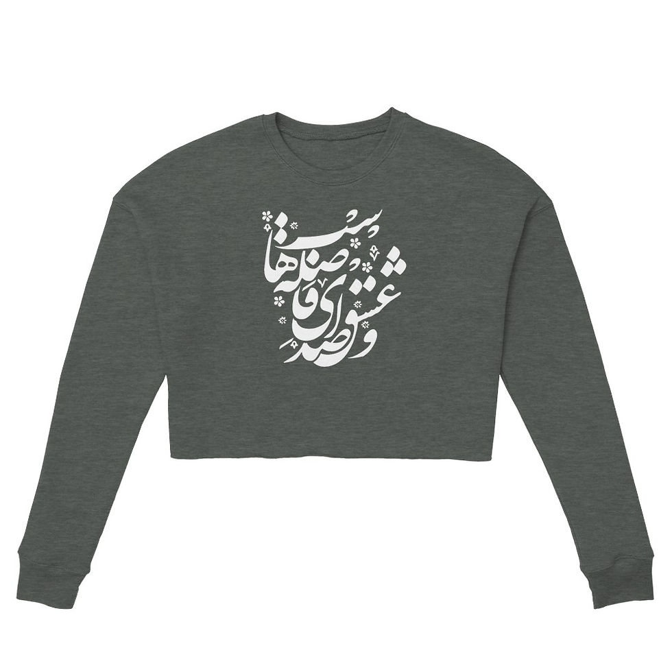 Thumbnail: Women's Cropped Sweatshirt Va Eshgh