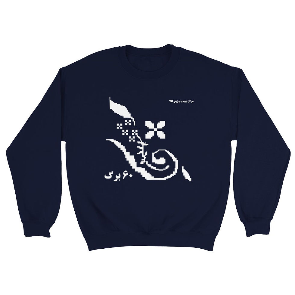 Thumbnail: Crewneck Sweatshirt Nostalgi