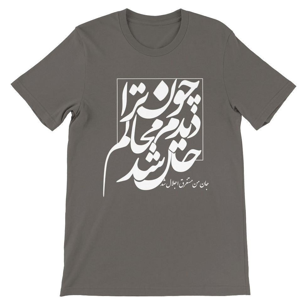 Thumbnail: Men's Crewneck T-shirt Chon