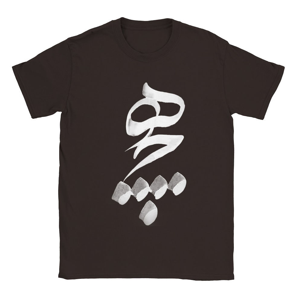 Thumbnail: Men's Crewneck T-shirt Hich II