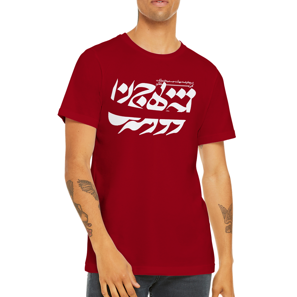Thumbnail: Men's Crewneck T-shirt Yo Khod