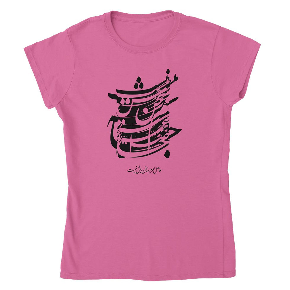 Thumbnail: Womens Crewneck T-shirt Sokhan eshgh