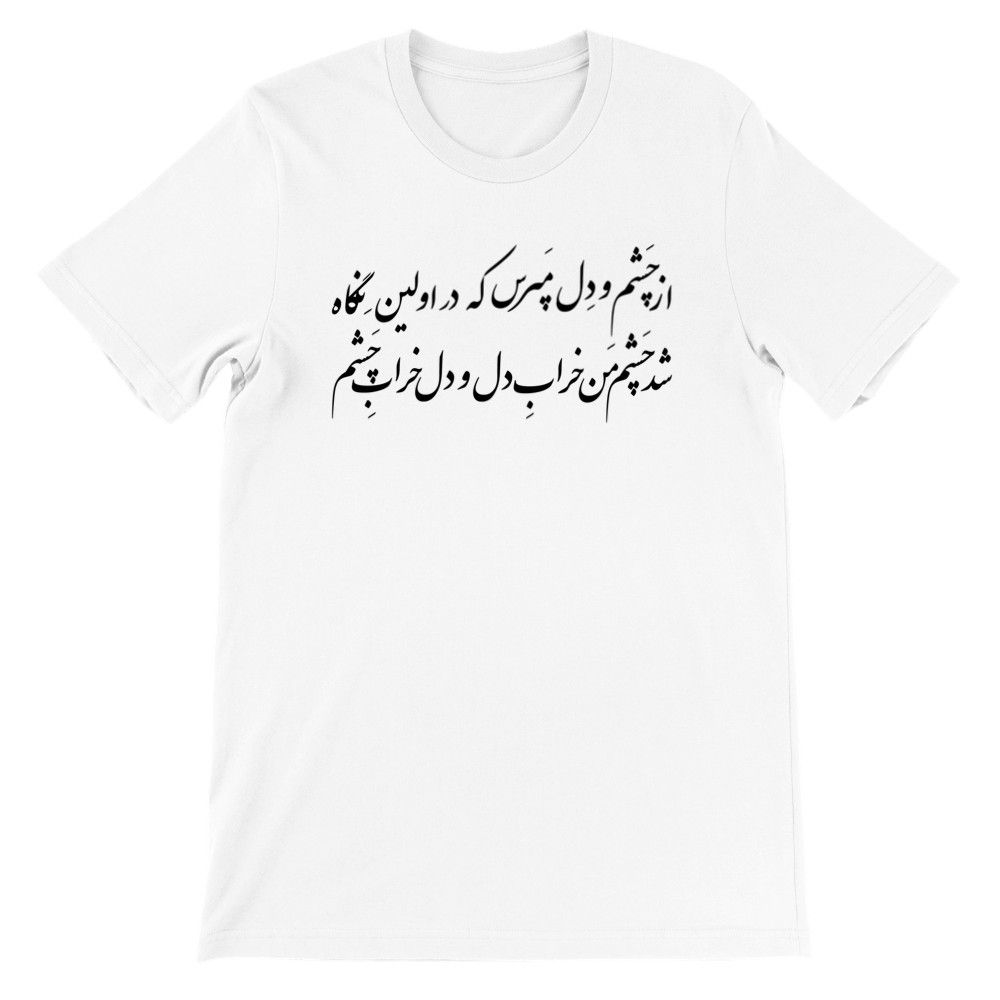 Men's Crewneck T-shirt Cheshm