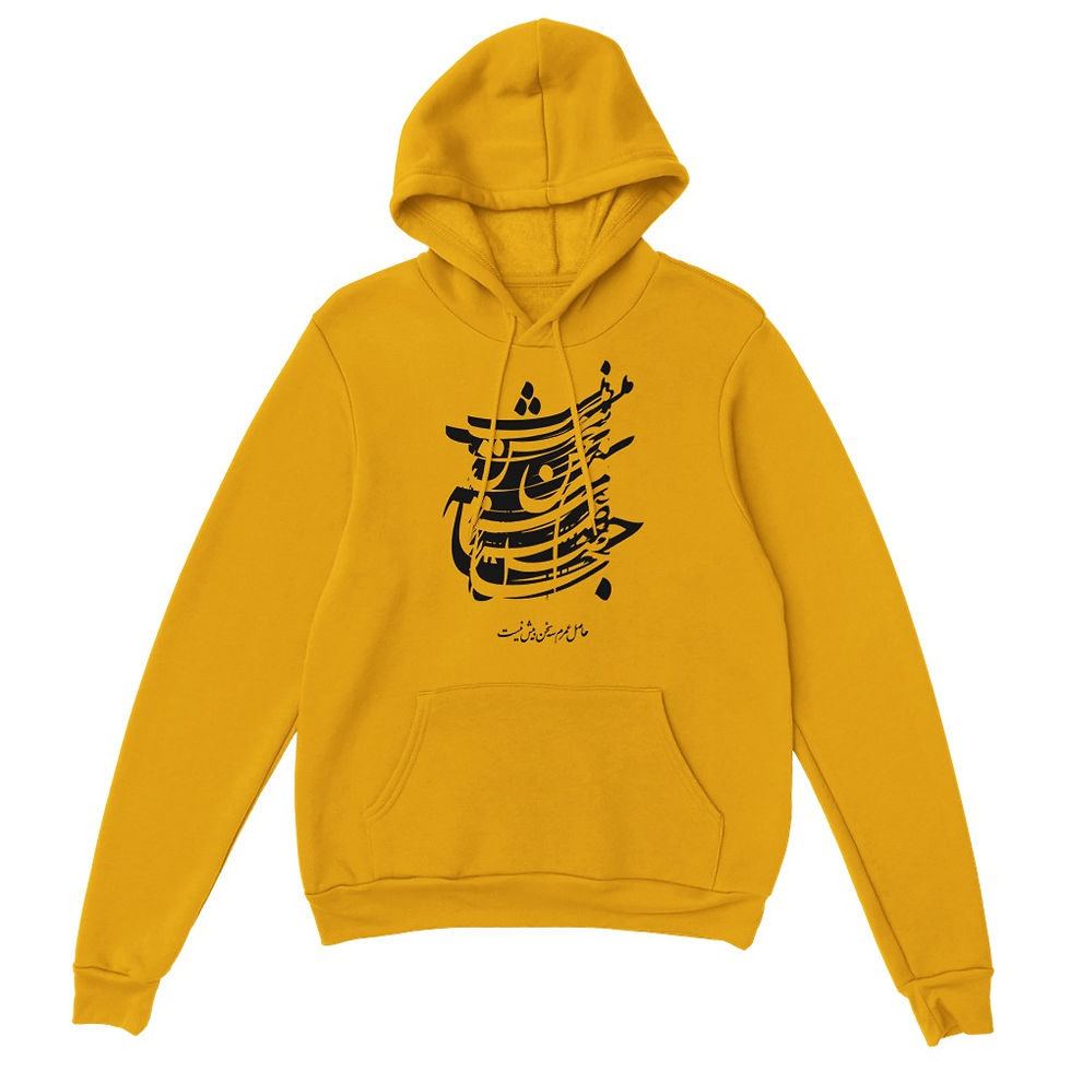 Thumbnail: Pullover Hoodie Sokhan eshgh