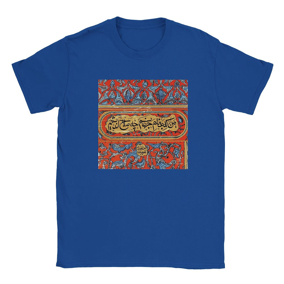 Thumbnail: Men's Crewneck T-shirt Persian Poetry