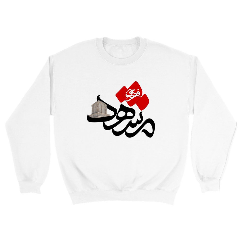 Thumbnail: Crewneck Sweatshirt Mashhad