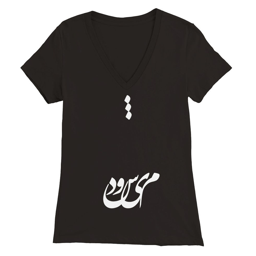Thumbnail: Womens V-Neck T-shirt mishavad