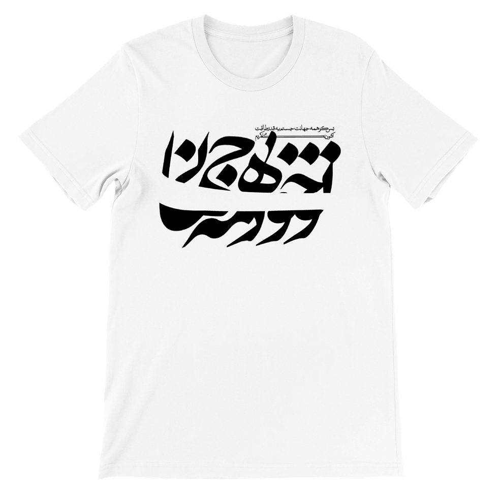 Thumbnail: Men's Crewneck T-shirt Yo Khod